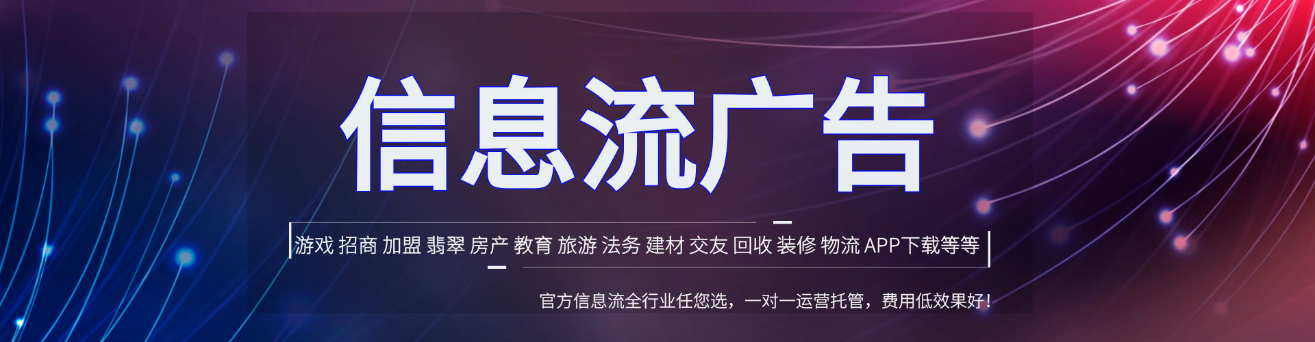 黑山信息流代理
