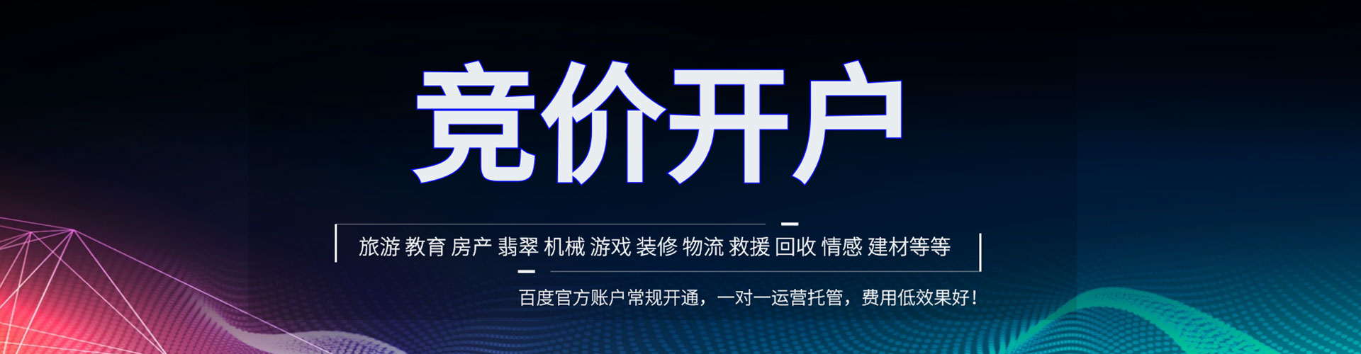 黑山sem代运营