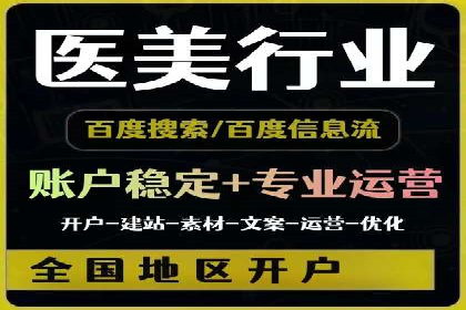 百度广告竞价排名实战技巧案例分析